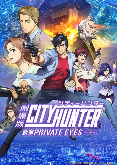  :     / City Hunter Movie: Shinjuku Private Eyes