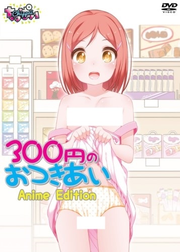 300    / 300 Yen no o`tsuki ai Anime Edition