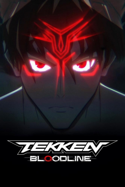 Теккен: узы крови / Tekken: Bloodline
